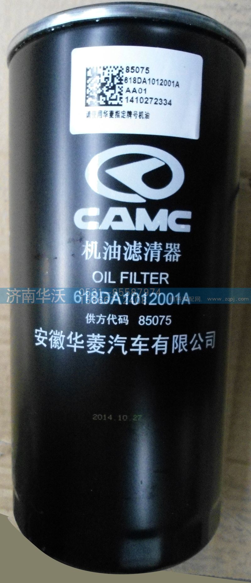 618DA1012001A,機(jī)油濾清器,濟(jì)南華沃重卡汽車貿(mào)易有限公司