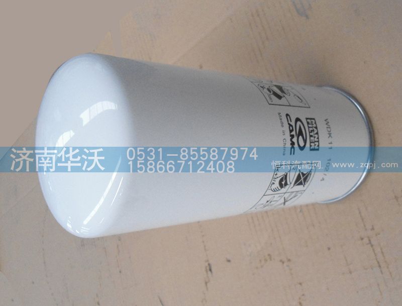 618DA1117002A,柴油精濾器濾芯,濟南華沃重卡汽車貿(mào)易有限公司