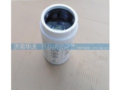 618DA1125001A,柴油粗濾器濾芯,濟(jì)南華沃重卡汽車(chē)貿(mào)易有限公司