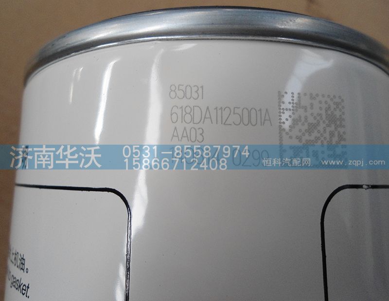 618DA1125001A,柴油粗濾器濾芯,濟(jì)南華沃重卡汽車(chē)貿(mào)易有限公司