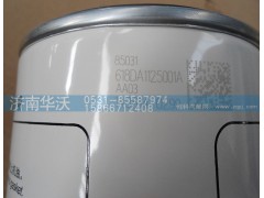 618DA1125001A,柴油粗濾器濾芯,濟(jì)南華沃重卡汽車(chē)貿(mào)易有限公司