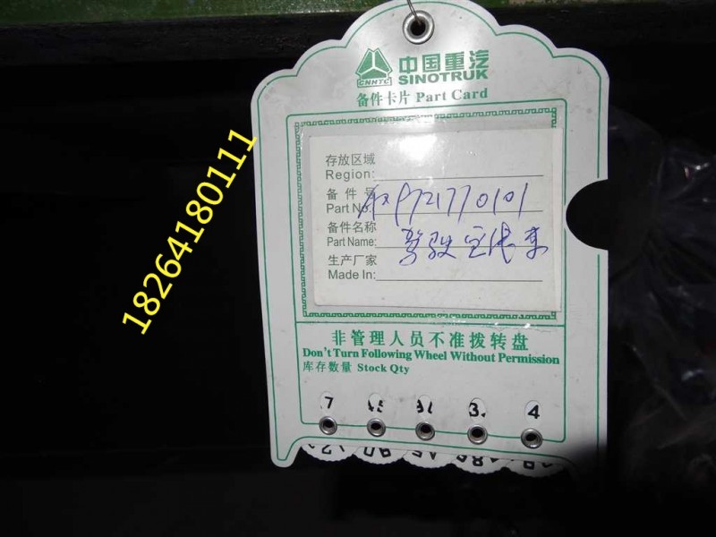 AZ9721770101,線(xiàn)束,濟(jì)南百思特駕駛室車(chē)身焊接廠