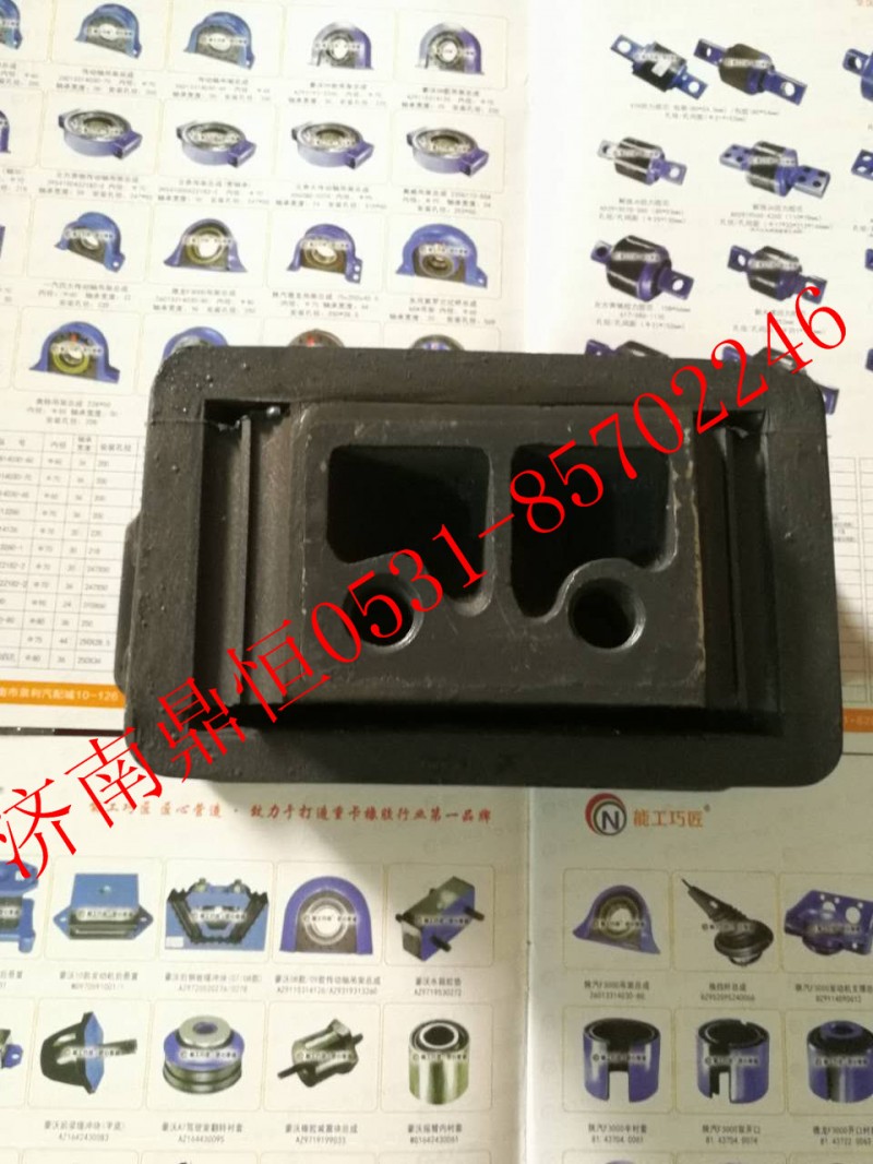 6522400318,發(fā)動(dòng)機(jī)后支撐,濟(jì)南鼎恒重型汽車(chē)配件有限公司