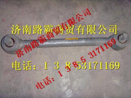 TZ56075200004,豪威60礦車省推力桿,濟南匯德卡汽車零部件有限公司