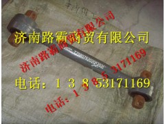 TZ56075202050,豪威60礦車原裝裝車上推力桿總成,濟南匯德卡汽車零部件有限公司