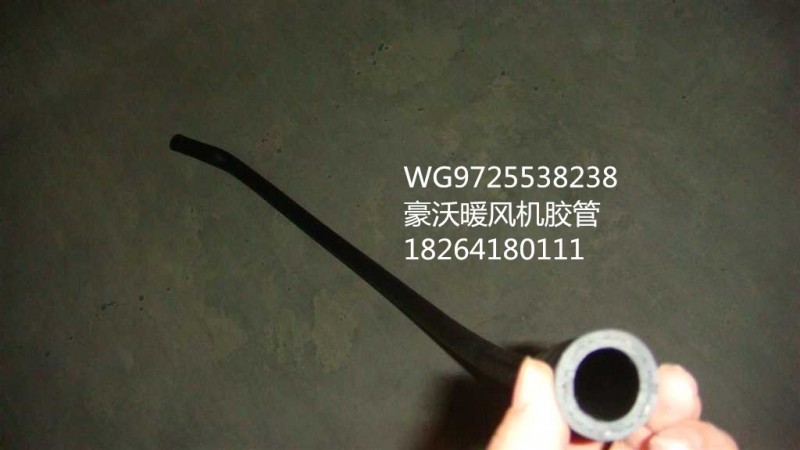 WG9725538238,暖風(fēng)機(jī)膠管,濟(jì)南百思特駕駛室車身焊接廠