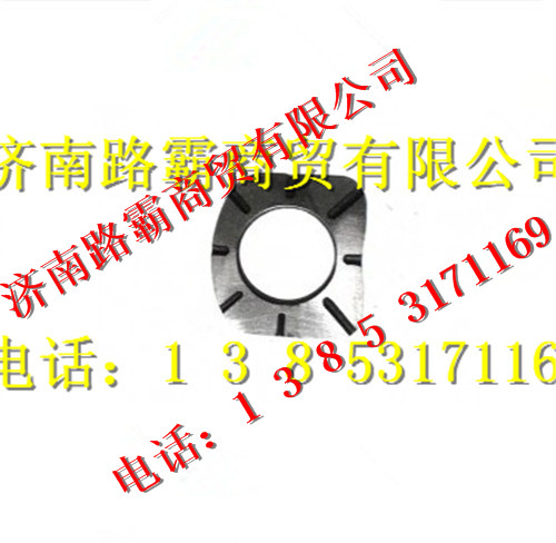 AZ9981340053,橋輪邊總成行星輪墊片,濟(jì)南匯德卡汽車零部件有限公司
