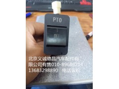 1B24937300078,PTO開關,北京義誠德昌歐曼配件營銷公司