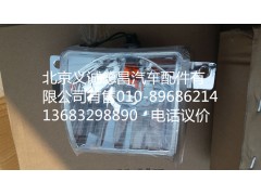 1324136400004,前轉(zhuǎn)向燈左,北京義誠德昌歐曼配件營銷公司