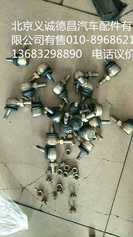 換擋球頭,換擋球頭,北京義誠德昌歐曼配件營銷公司