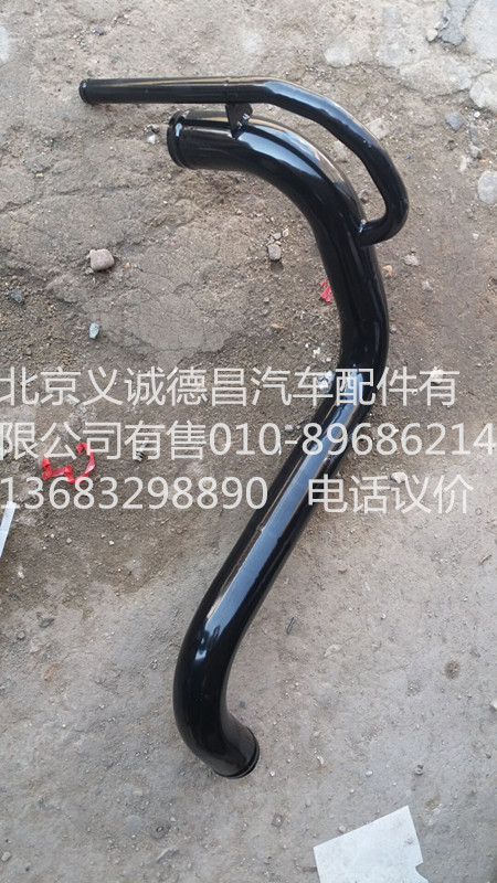1425113301003,發(fā)動(dòng)機(jī)進(jìn)水管,北京義誠德昌歐曼配件營銷公司