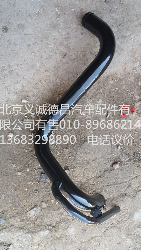 1425113301003,發(fā)動(dòng)機(jī)進(jìn)水管,北京義誠德昌歐曼配件營銷公司