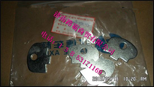 HD469-2502015,469鎖片,濟南匯德卡汽車零部件有限公司