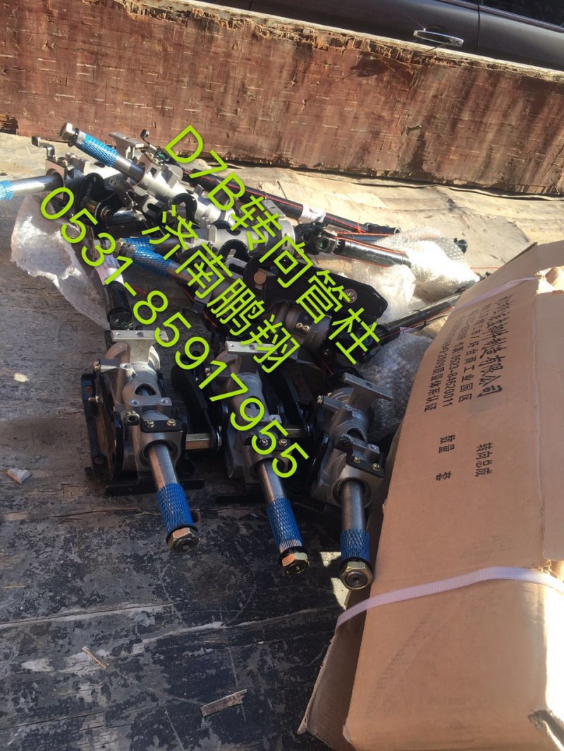 WG9325470701,新斯太爾轉(zhuǎn)向管柱,濟南鵬翔汽車配件有限公司