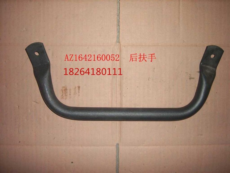 WG1642160052,上車扶手,濟南百思特駕駛室車身焊接廠