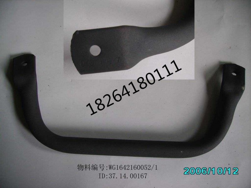 WG1642160052,上車扶手,濟南百思特駕駛室車身焊接廠