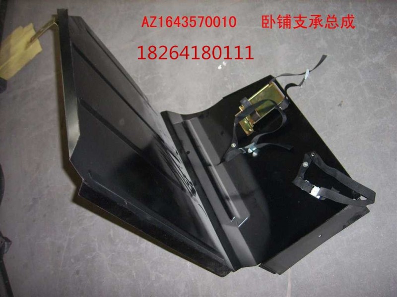 WG1643570010,臥鋪支撐,濟南百思特駕駛室車身焊接廠