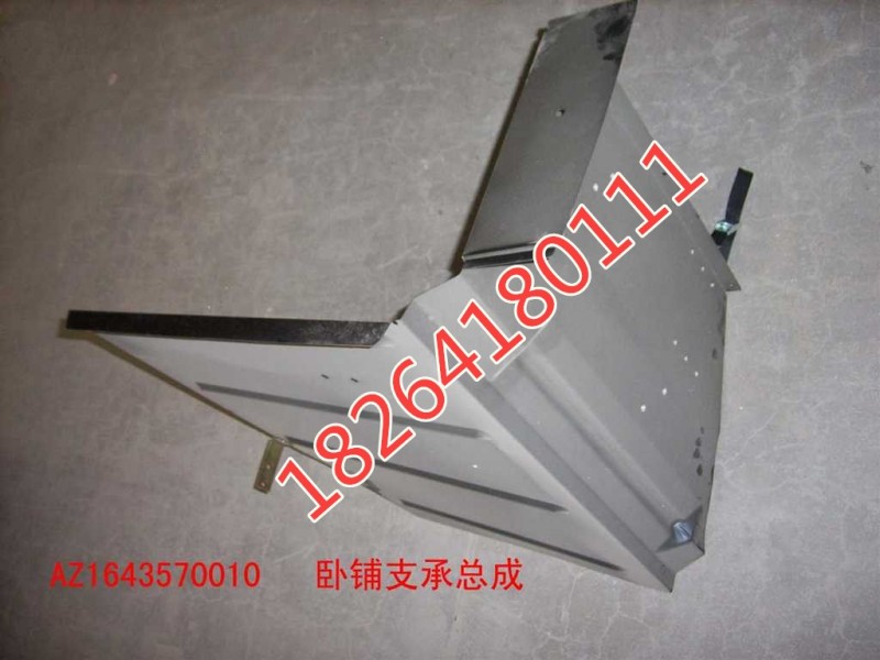 WG1643570010,臥鋪支撐,濟南百思特駕駛室車身焊接廠