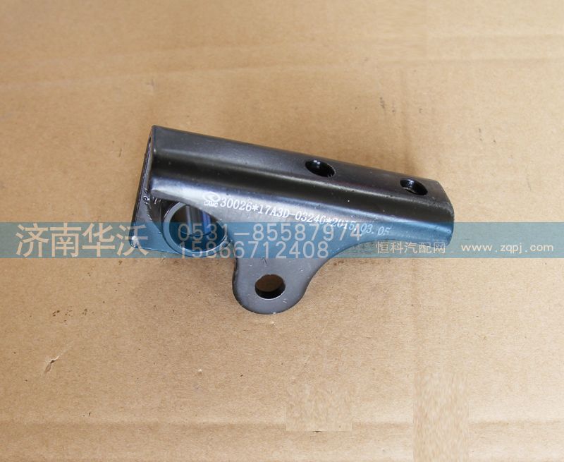 17A3D-03240,左支架總成,濟(jì)南華沃重卡汽車貿(mào)易有限公司