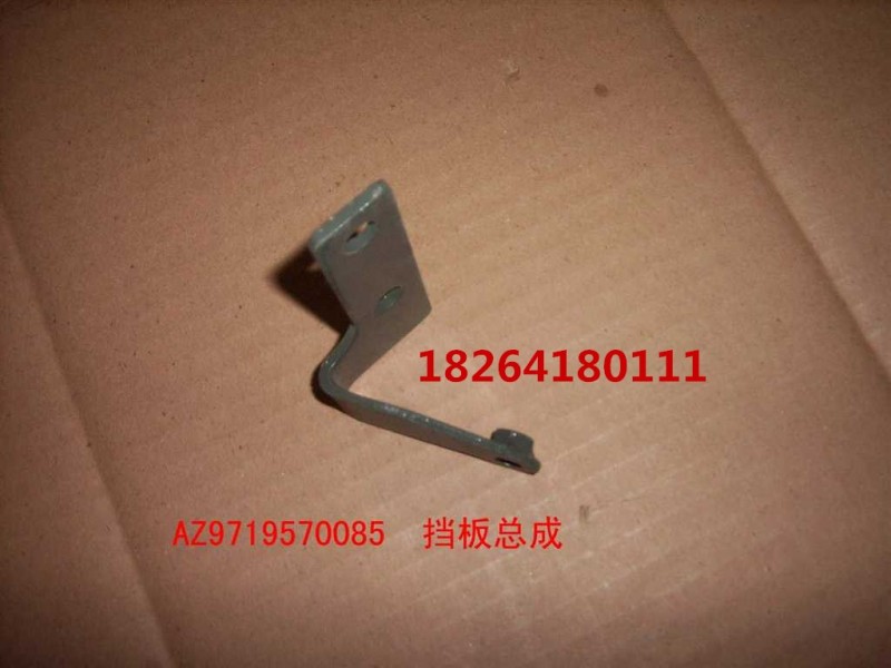 AZ9719570085,擋板總成,濟(jì)南百思特駕駛室車身焊接廠