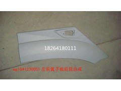 WG1641230051,葉子板,濟(jì)南百思特駕駛室車身焊接廠