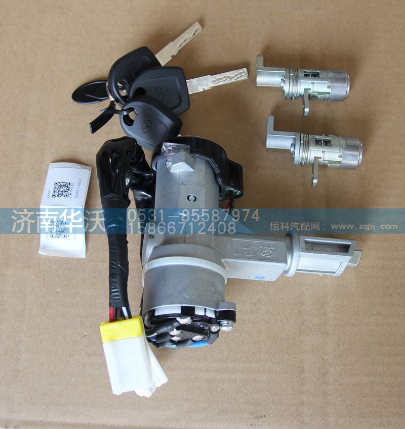 37F59D-04100,點火鎖及門鎖總成,濟南華沃重卡汽車貿易有限公司