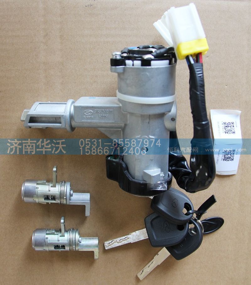 37F59D-04100,點火鎖及門鎖總成,濟南華沃重卡汽車貿易有限公司