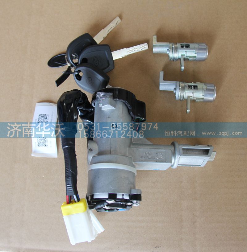 37F59D-04100,點火鎖及門鎖總成,濟南華沃重卡汽車貿易有限公司
