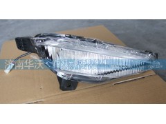 41FM-16020,右前霧燈總成,濟南華沃重卡汽車貿易有限公司