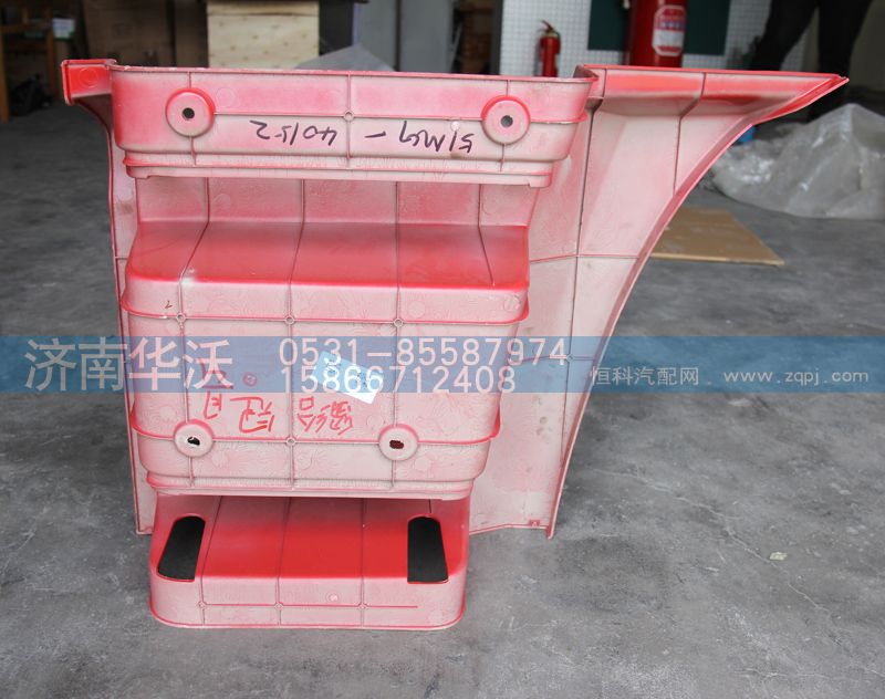 51MG-40152-2,右踏步上飾板（華菱紅）,濟(jì)南華沃重卡汽車(chē)貿(mào)易有限公司