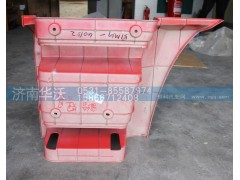 51MG-40152-2,右踏步上飾板（華菱紅）,濟(jì)南華沃重卡汽車(chē)貿(mào)易有限公司