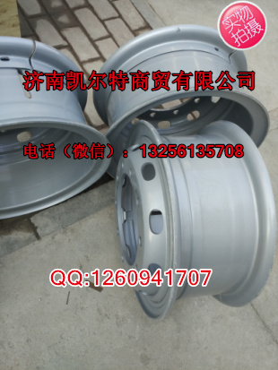 供應(yīng)中國重汽豪沃鋼圈8.5-20 重汽陜汽全車件/8.5-20 14厚度