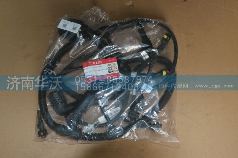 618DA4001001B,發(fā)動機線束（缸外線束）,濟南華沃重卡汽車貿(mào)易有限公司