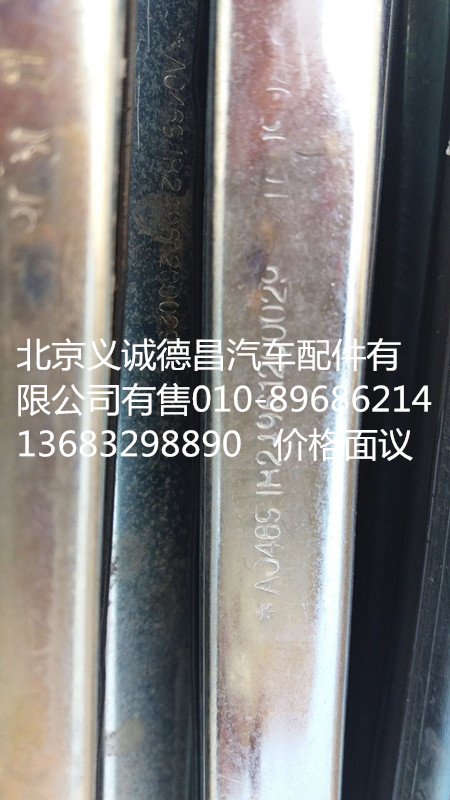 1B24961200029,車門(mén)玻璃導(dǎo)軌,北京義誠(chéng)德昌歐曼配件營(yíng)銷公司