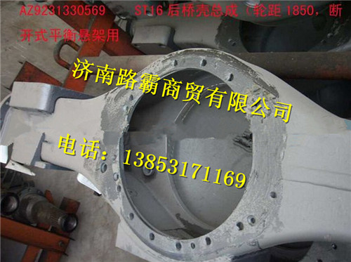 712-35401-5806,中橋殼總成,濟南匯德卡汽車零部件有限公司