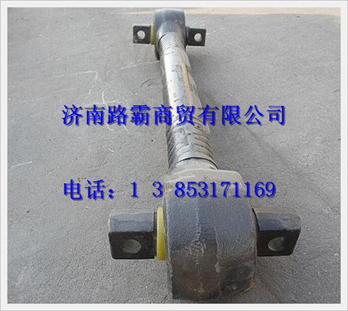 SZ952000857,上推力桿總成,濟(jì)南匯德卡汽車(chē)零部件有限公司