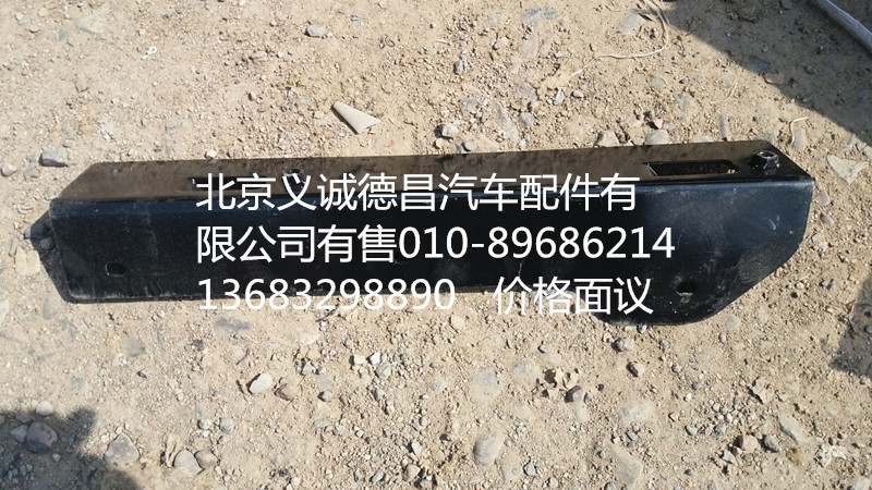 H4525010007A0,洗滌壺支架2總成,北京義誠(chéng)德昌歐曼配件營(yíng)銷(xiāo)公司