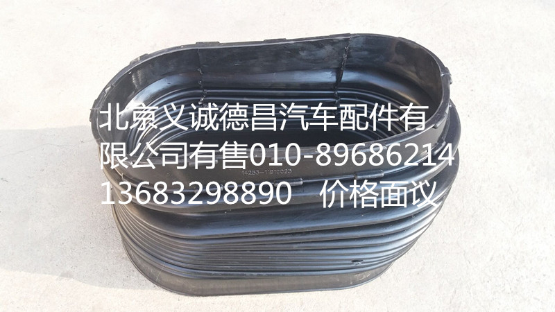 1425311910023,高位進氣管連接軟管,北京義誠德昌歐曼配件營銷公司
