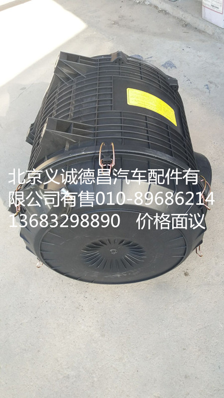 H1119202001A0,空濾總成,北京義誠德昌歐曼配件營銷公司
