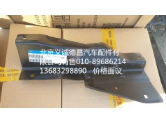 H1545011109A0,左上護(hù)罩前支架,北京義誠(chéng)德昌歐曼配件營(yíng)銷公司