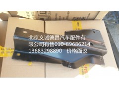 H1545011109A0,左上護(hù)罩前支架,北京義誠(chéng)德昌歐曼配件營(yíng)銷公司