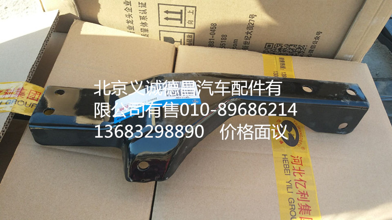 H1545011114A0,右上護(hù)罩后支架,北京義誠德昌歐曼配件營銷公司