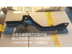 H1545011114A0,右上護(hù)罩后支架,北京義誠德昌歐曼配件營銷公司