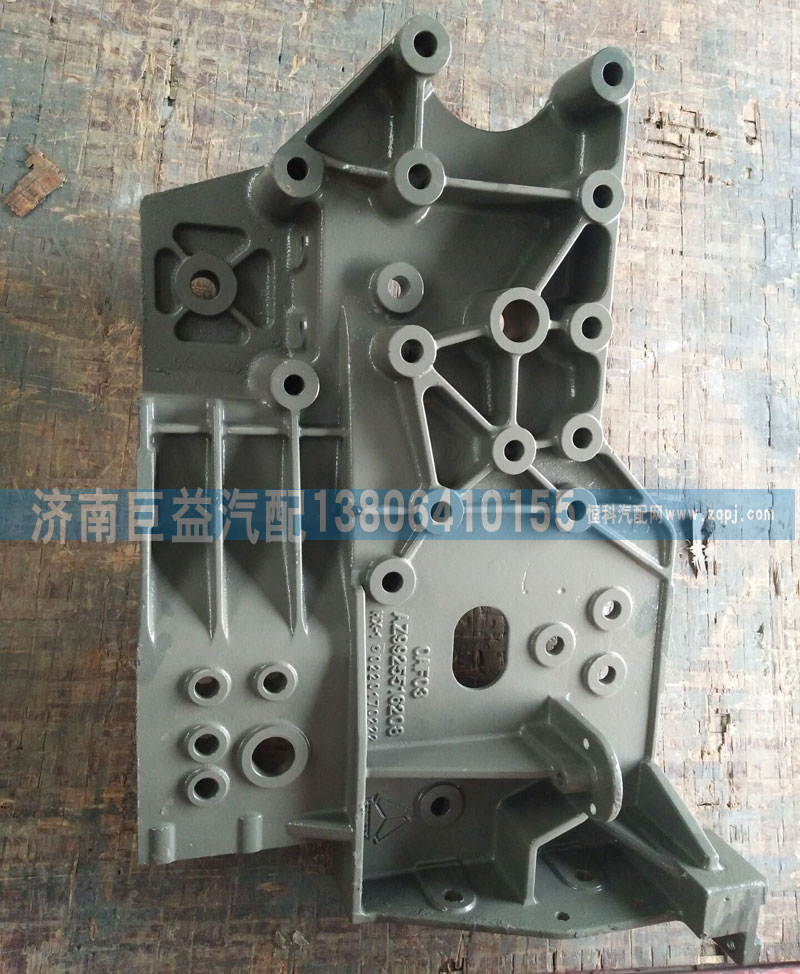 AZ9925516208,前懸支架,濟南盛偉汽配