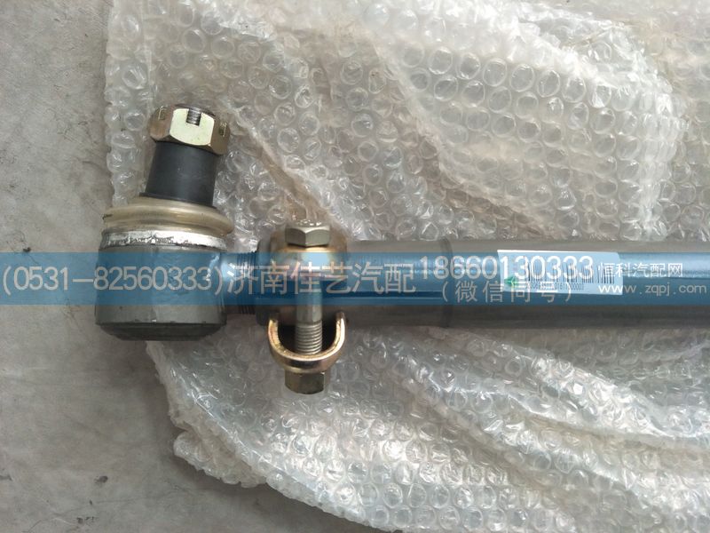 WG9131430012,轉(zhuǎn)向直拉桿,濟(jì)南佳藝汽配
