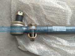 WG9131430012,轉(zhuǎn)向直拉桿,濟(jì)南佳藝汽配
