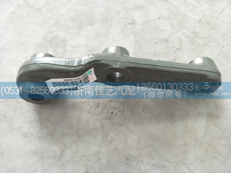 WG9931470033,轉(zhuǎn)向減震器支架,濟(jì)南佳藝汽配