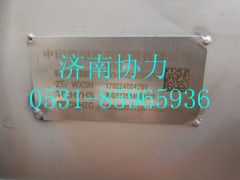 WG9725540541,消聲器總成_T12國Ⅴ,濟南明鉅汽車配件有限公司（原濟南協(xié)力）