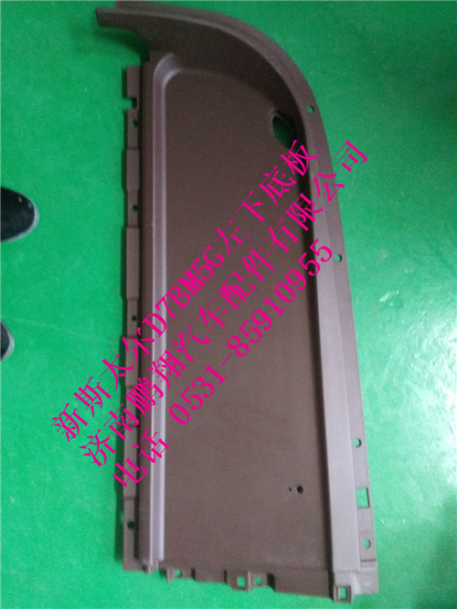 WG1684778008,新斯太爾左下底板,濟(jì)南鵬翔汽車配件有限公司