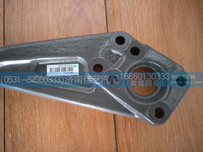 WG9925590118,發(fā)動機左后支撐(T7H),濟南佳藝汽配